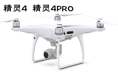 DJI大疆无人机精灵4或精灵4PRO出租