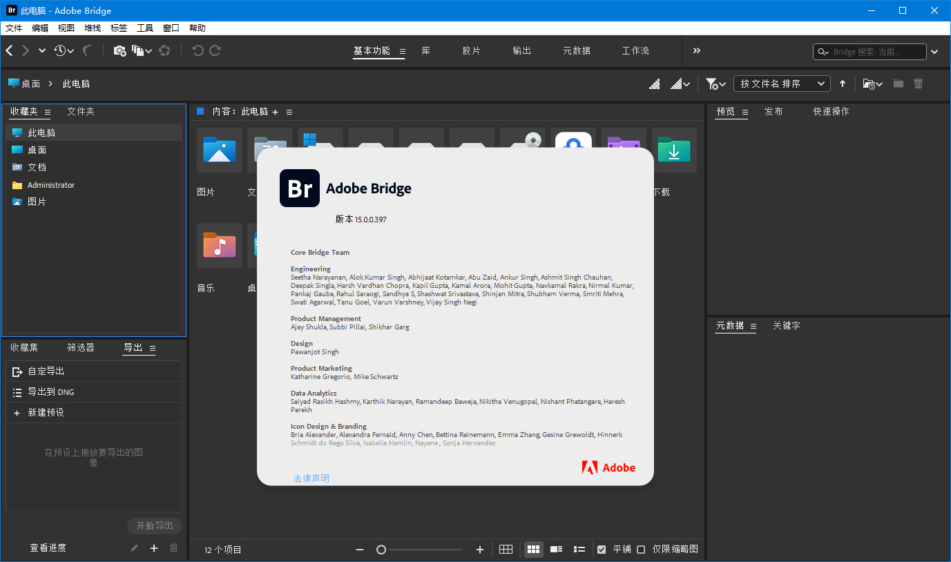 Adobe Bridge 2025 v15.0.3.535-达达源码资源