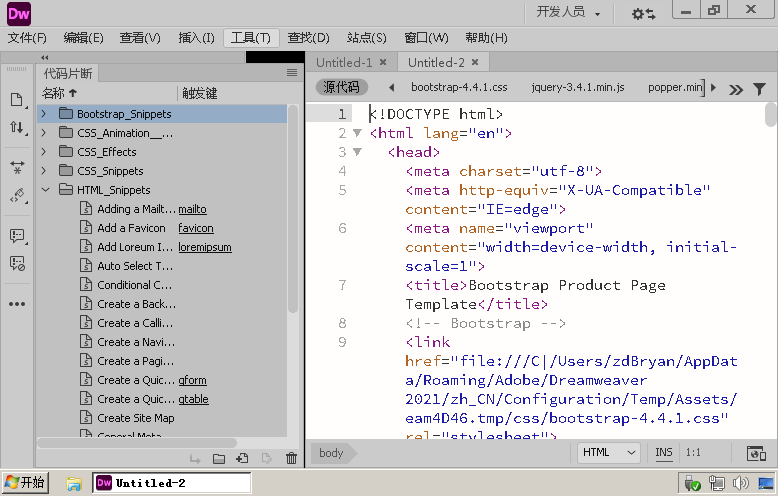 Adobe Dreamweaver 2021 v21.5.0-达达源码资源