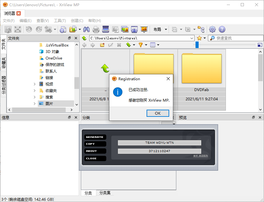 XnViewMP v1.8.7/XnView v2.52.0-达达源码资源