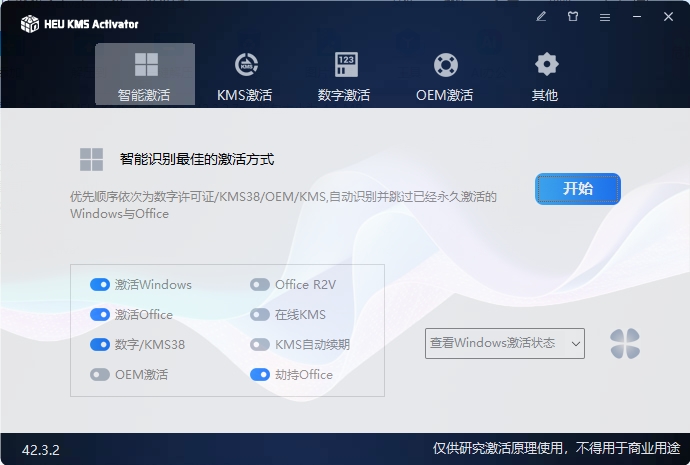 HEU KMS Activator v63.0.0-达达源码资源