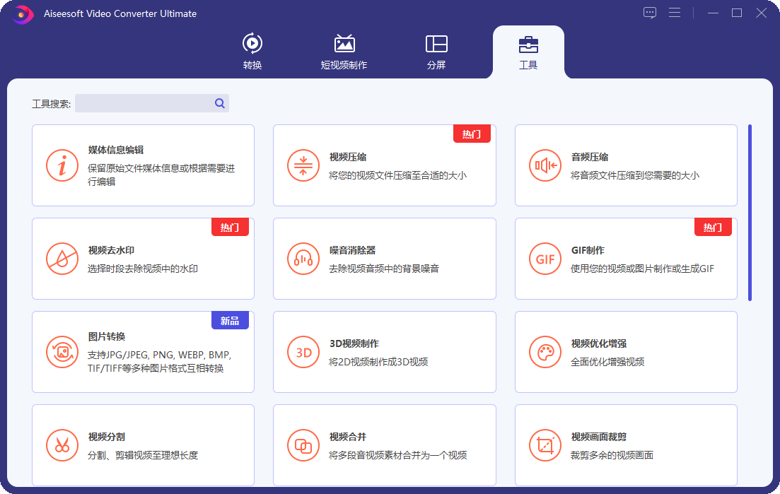 Aiseesoft Video Converter v10.9.6-达达源码资源